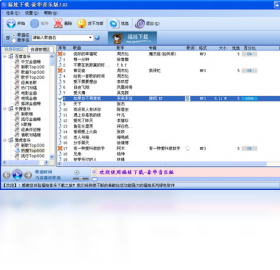 福娃下载 音乐豪华版