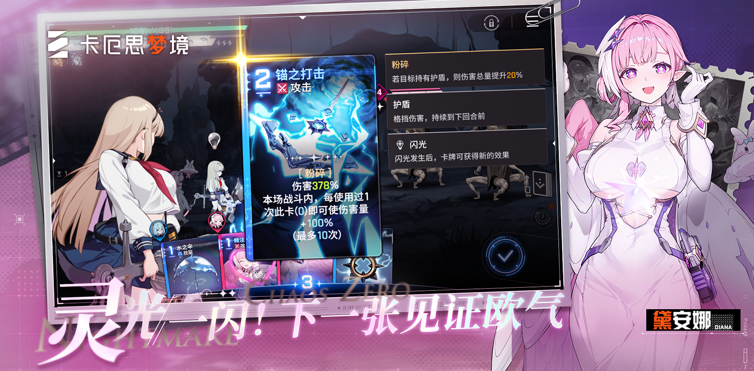 卡厄思梦境
