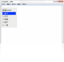 Rime小狼毫输入法-输入法