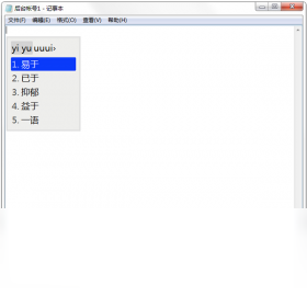 Rime小狼毫输入法
