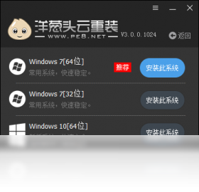 洋葱头云重装