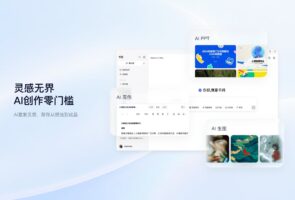 千问-办公软件