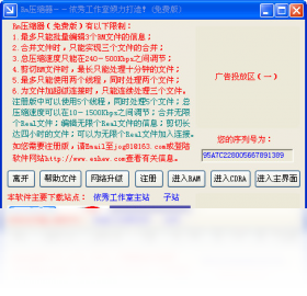 Rm压缩器