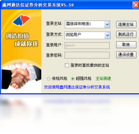 鑫网通达信行情