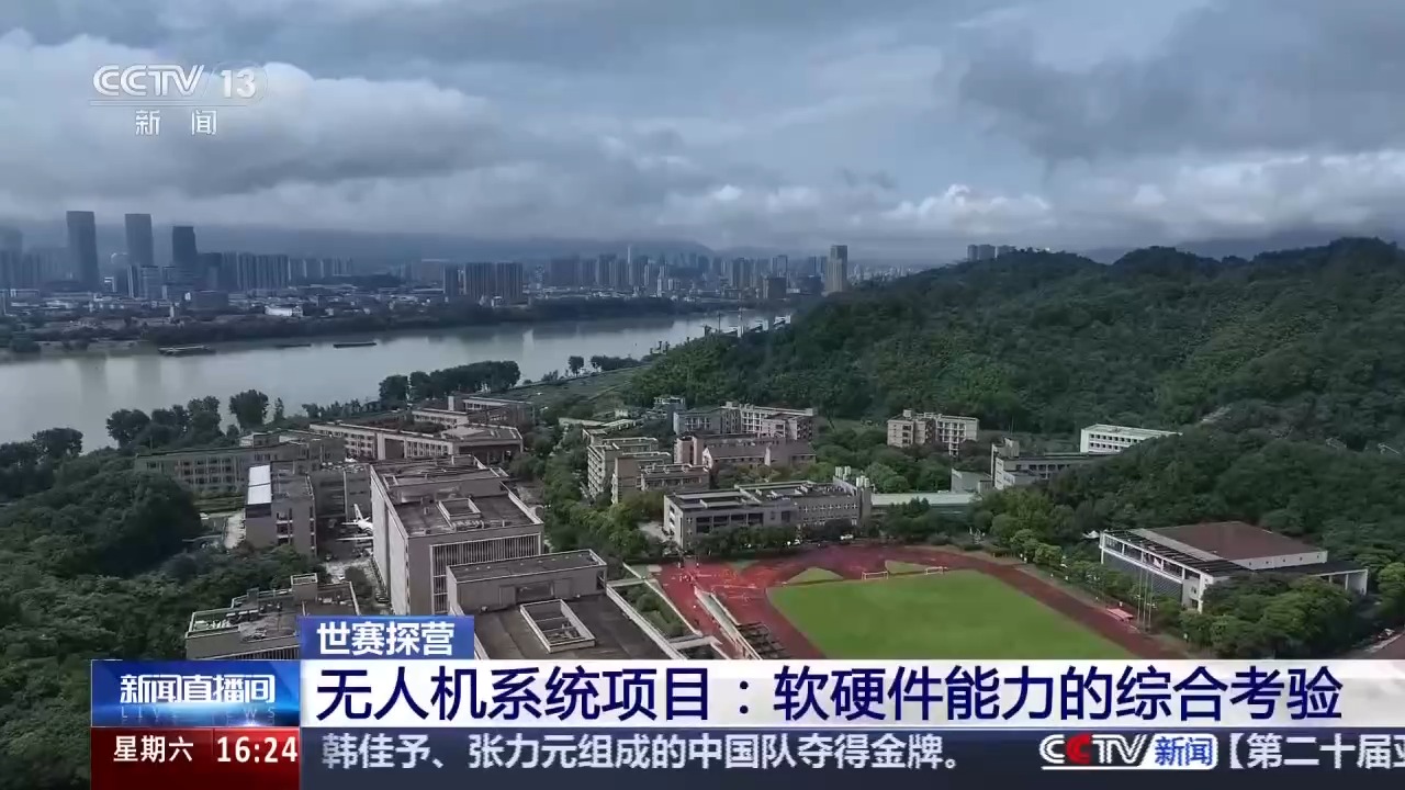 无人机系统项目首次进入世界技能大赛,算法编程成考核难点