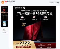 小米 REDMI X 系列 RGB-Mini LED 2027 竞技版开启盲订，10月12日晚开售