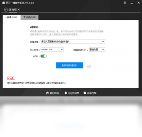 黑云一键重装系统