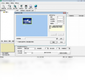 Photo2VCD 专业版