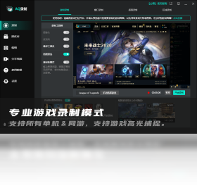 AQ录制