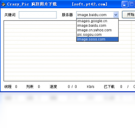 图片下载工具(Crazy_Pic)