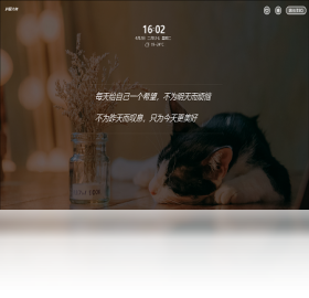 护眼大师