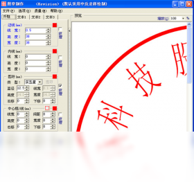 sedwen图章制作