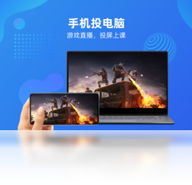 乐播投屏