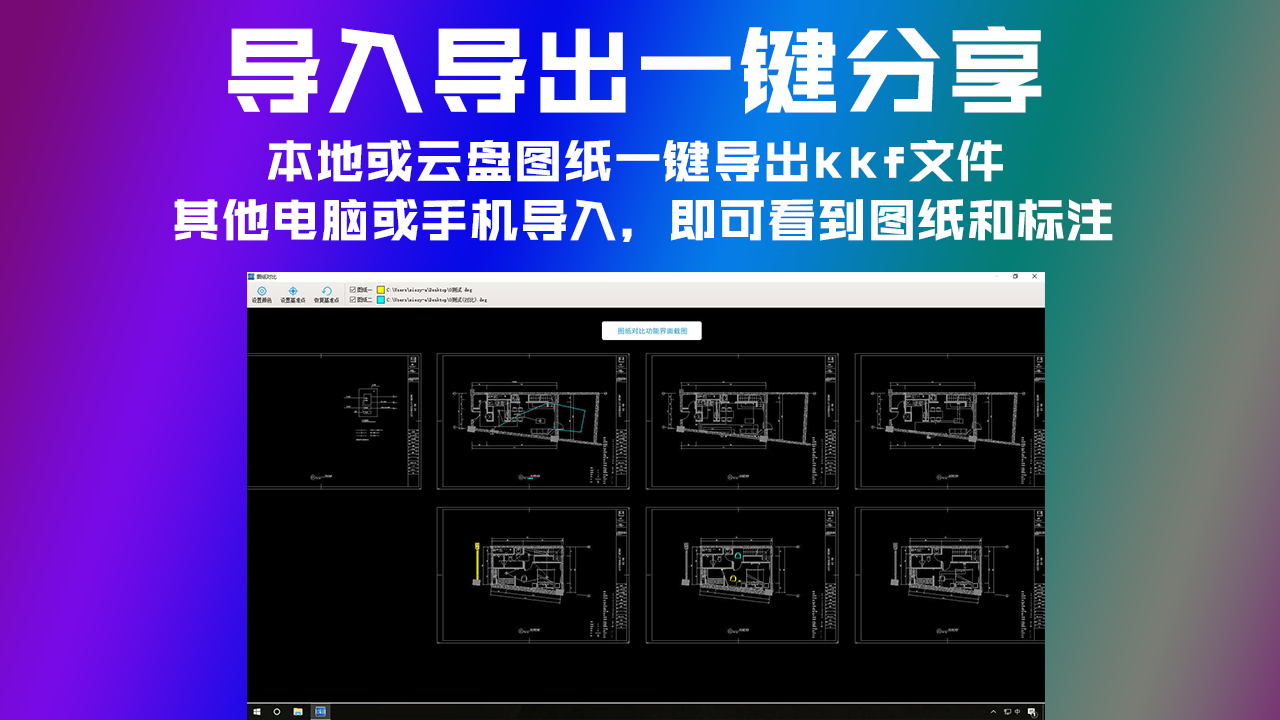 CAD快速看图