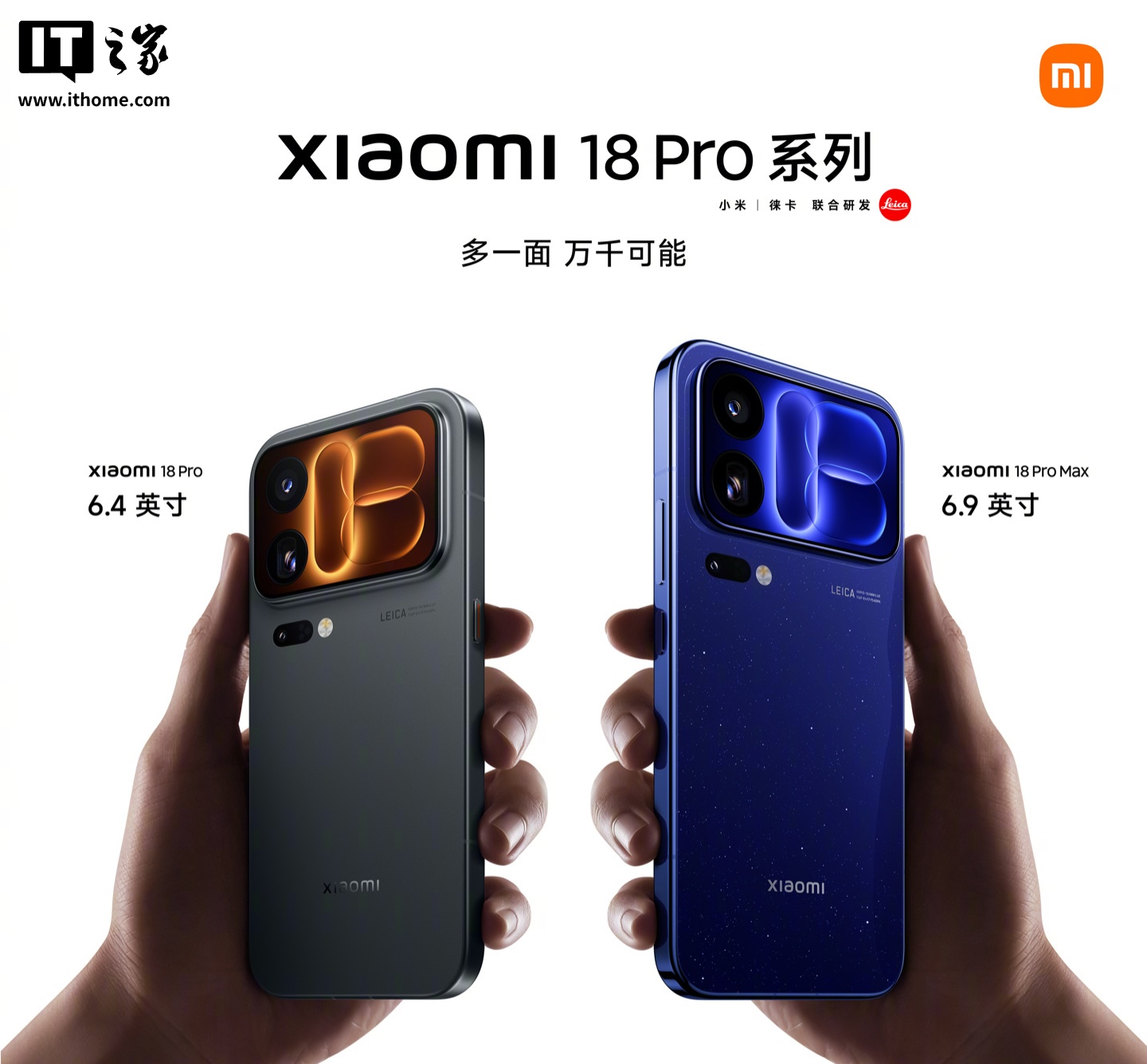 小米18 Pro系列采用汇顶触控、指纹与音频方案