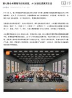 小米第七届黑客马拉松收官：新增MiMo应用奖，高校赛区覆盖94所院校