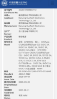 酷态科首款2026新国标移动电源通过3C认证：2C+1A设计，最高支持67W输出