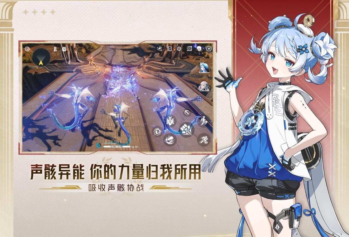 鸣潮