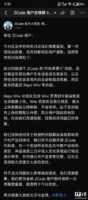 智谱ZCode就代码库数据上传致歉：已修复，将开源代码库并引入第三方审查