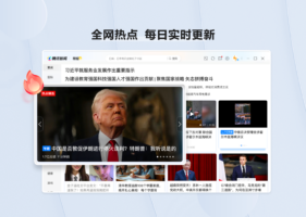 腾讯新闻-网络软件