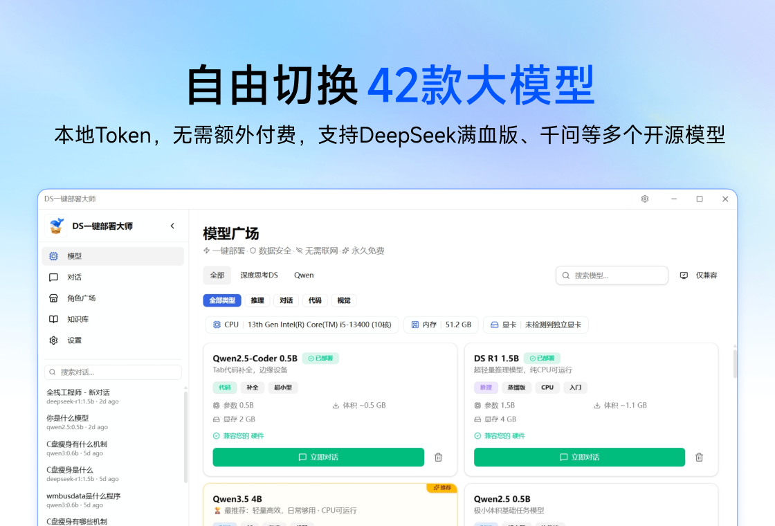 DS一键部署大师