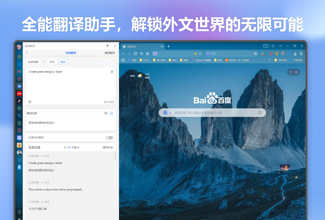 小智双核浏览器