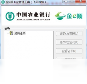 农行K宝驱动合集