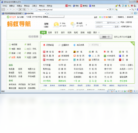 蚂蚁浏览器