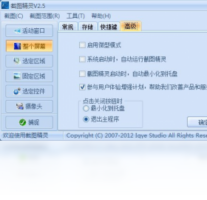 截图精灵-图片软件