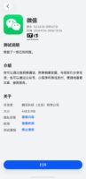 微信鸿蒙版 8.0.22.33 开启邀测：服务号收纳功能全量上线