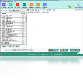 好易迅配音专家