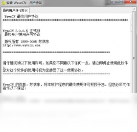 中文录音编辑处理器