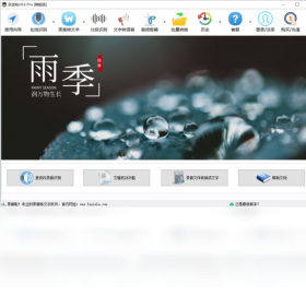 录音啦