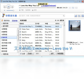 谷歌音乐盒