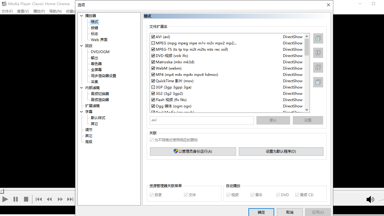 K-Lite Codec Pack