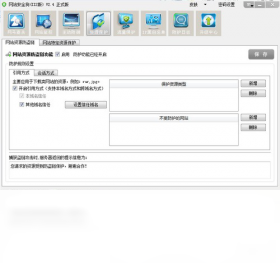 网站安全狗 IIS版