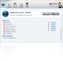 中信银行网银伴侣-股票软件