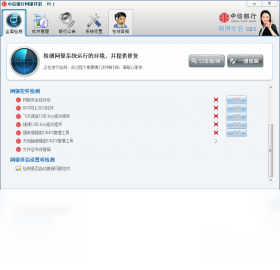 中信银行网银伴侣
