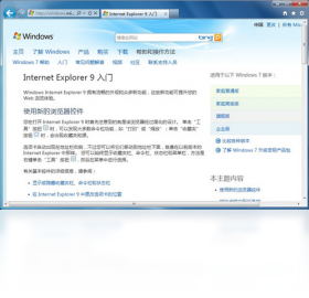 Internet Explorer 9