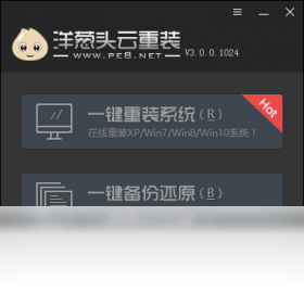洋葱头云重装