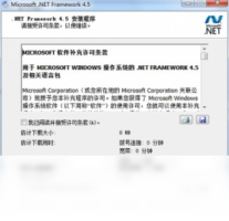 Microsoft .NET Framework 4.5-硬件相关
