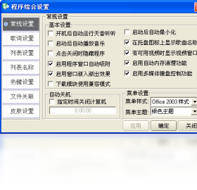 天音听听
