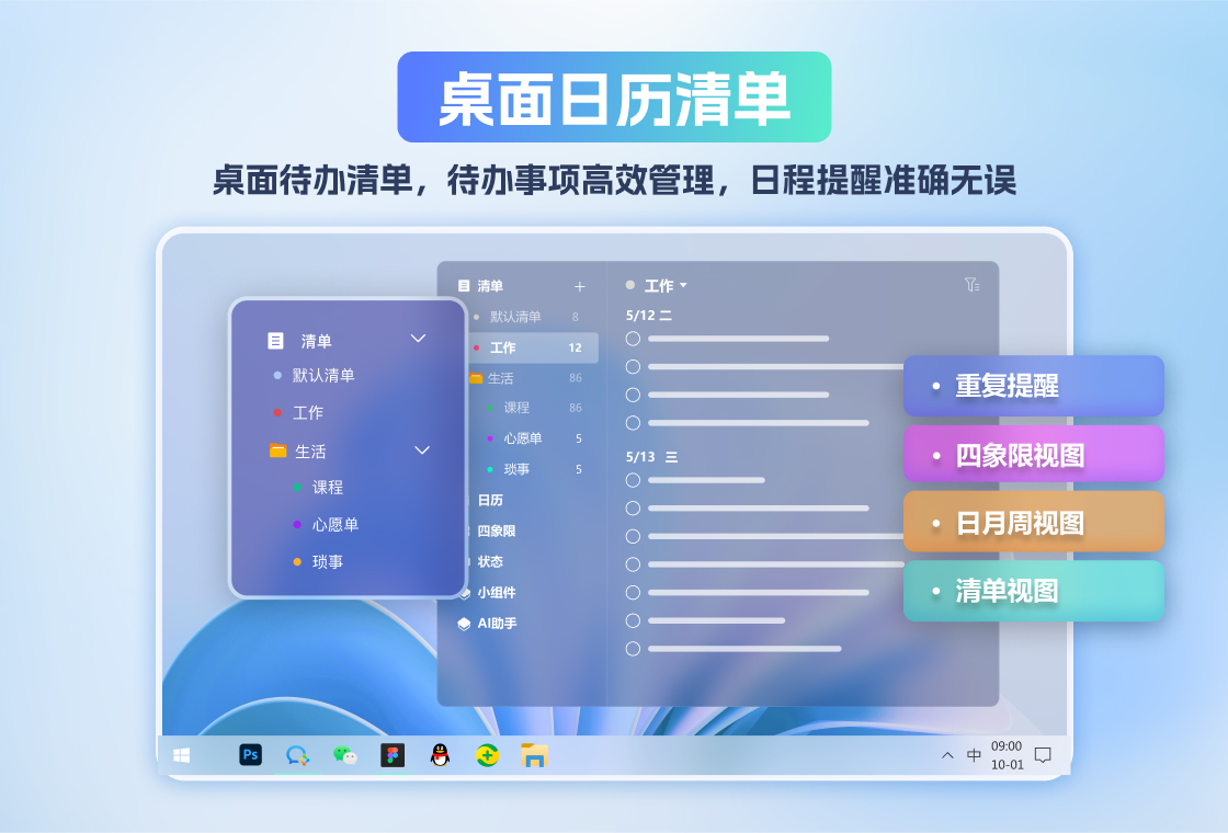 小智桌面