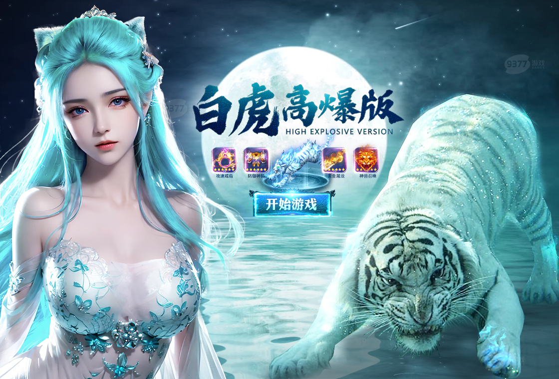 白蛇传奇