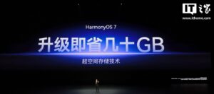 华为鸿蒙 HarmonyOS 7 超空间存储技术细节：压缩需在息屏充电时完成