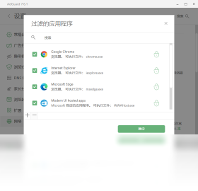 AdGuard