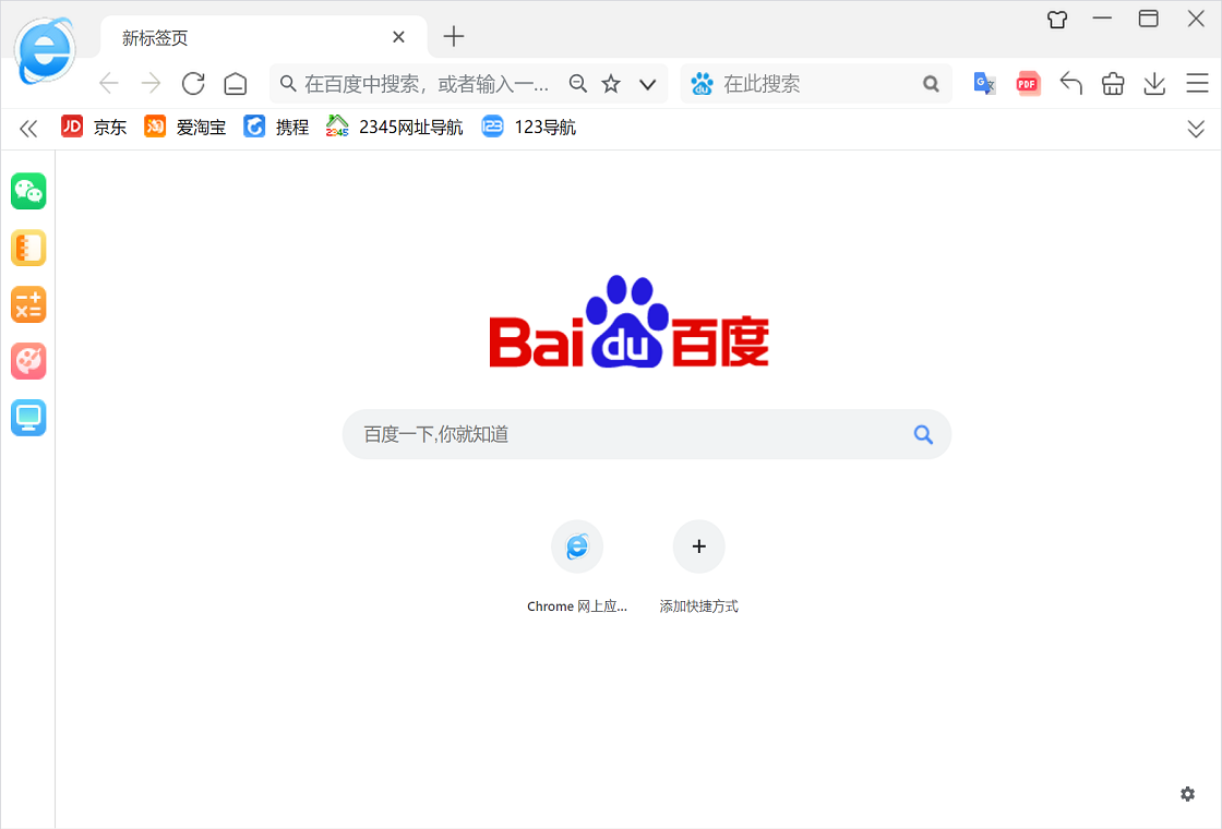 123加速浏览器