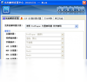 完美解码