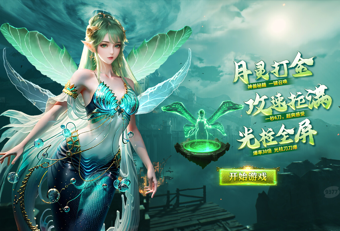白蛇传奇