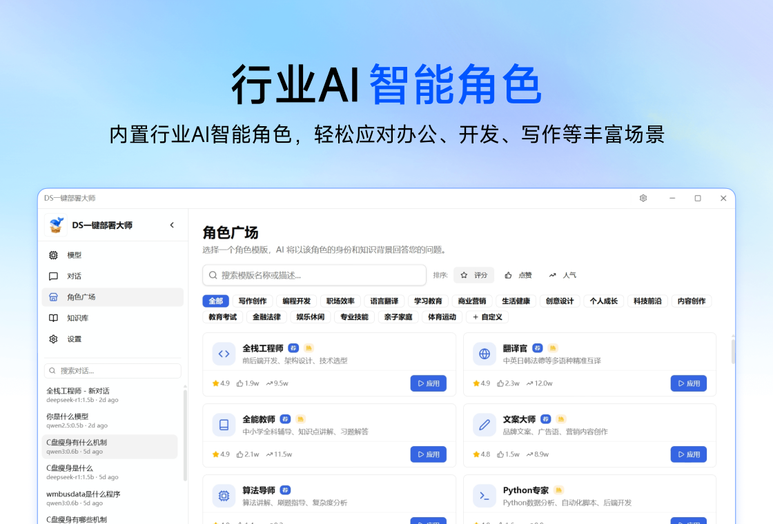 DS一键部署大师